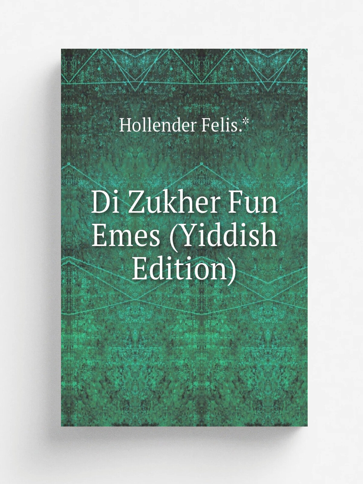 Di Zukher Fun Emes (Yiddish Edition) | Hollender Felis.* | Репринт