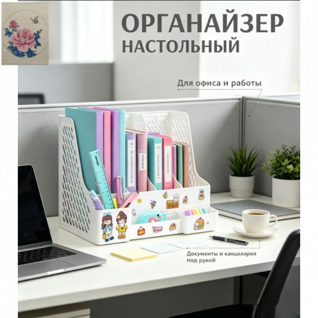 Подставка для канцелярских принадлежностей. Подставка для ручек, карандашей