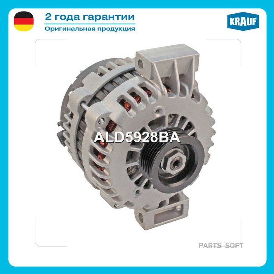 Генератор от официального дистрибьютора, KRAUF, артикул ALD5928BA