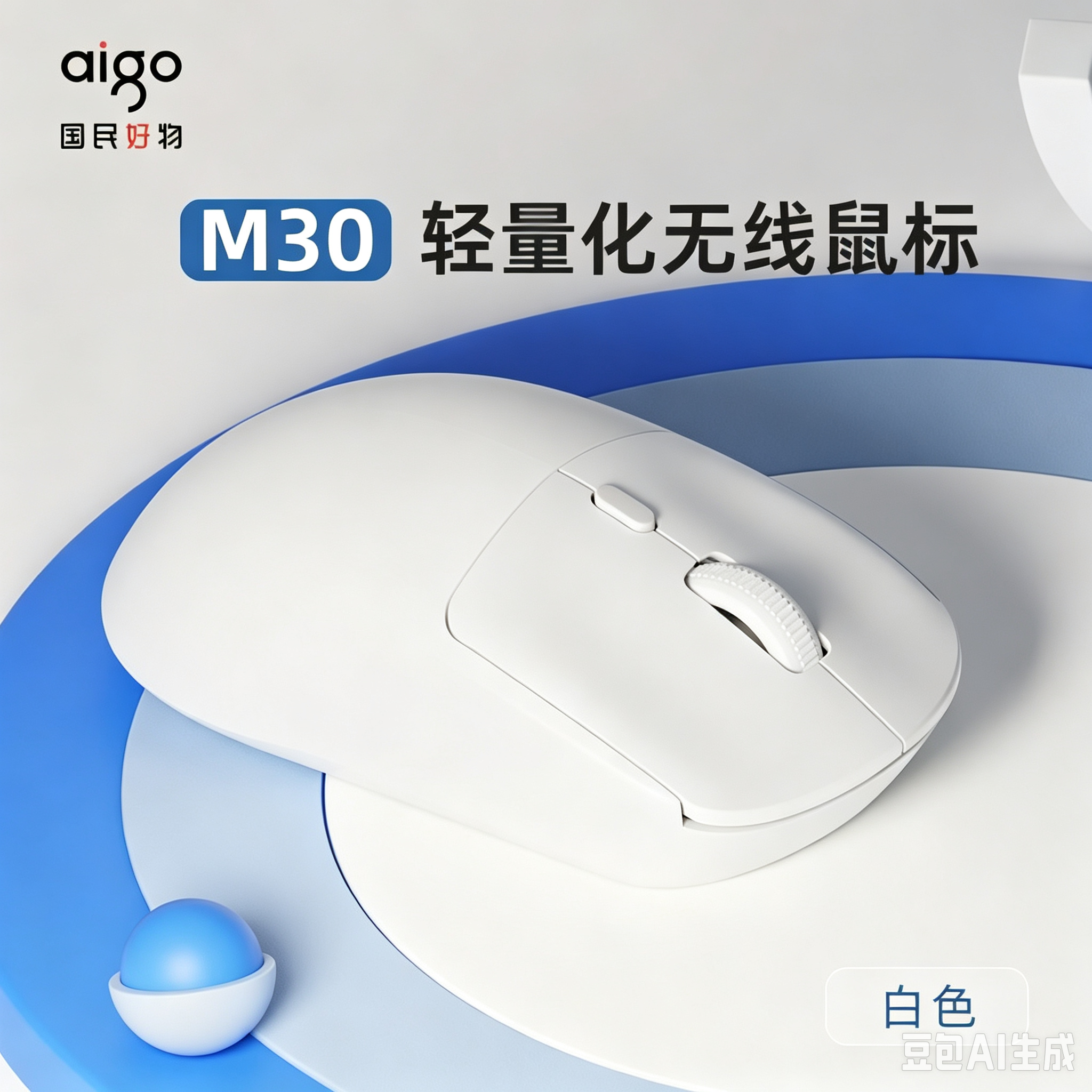 Беспроводная мышь Aigo M30, эргономичная 2.4G, для компьютера и ноутбука
