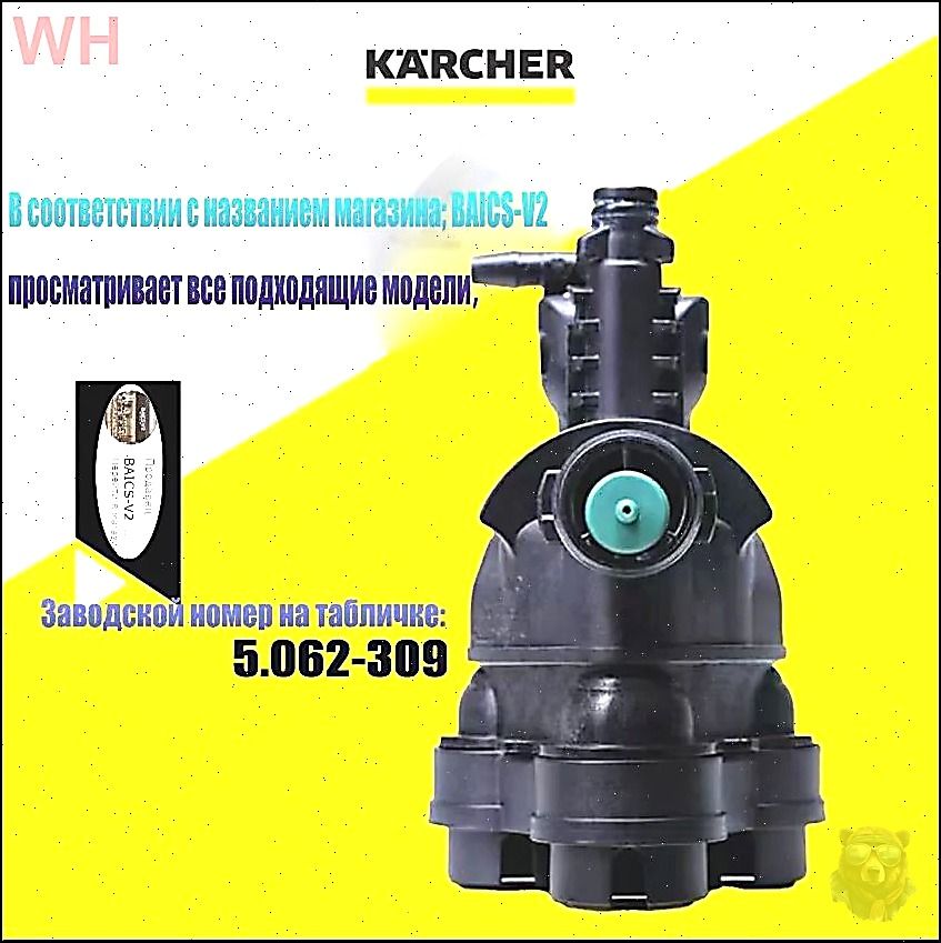 Помпа в сборе Karcher K4, K3, K2