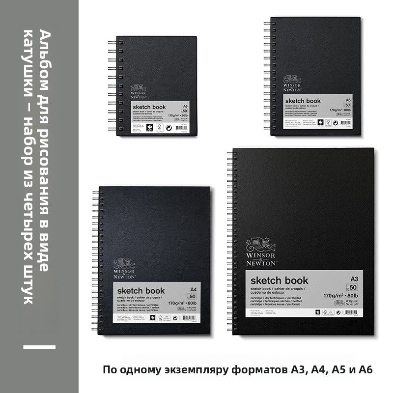 Winsor&Newton Бумага для рисования, 200 лист, шт