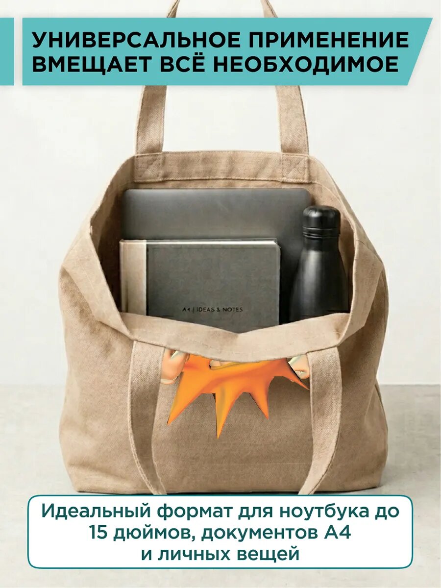 Сумка шоппер PRINTSHOT, фактура рельефная, бежевый — фото 1