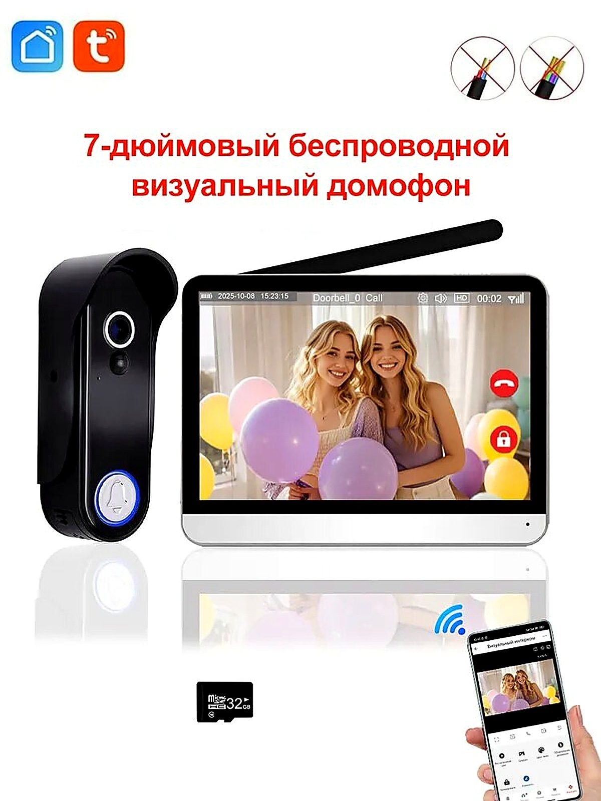 Умный беспроводной видеодомофон с цветным дисплеем 7 дюймов: HD 1080P, двусторонний разговор