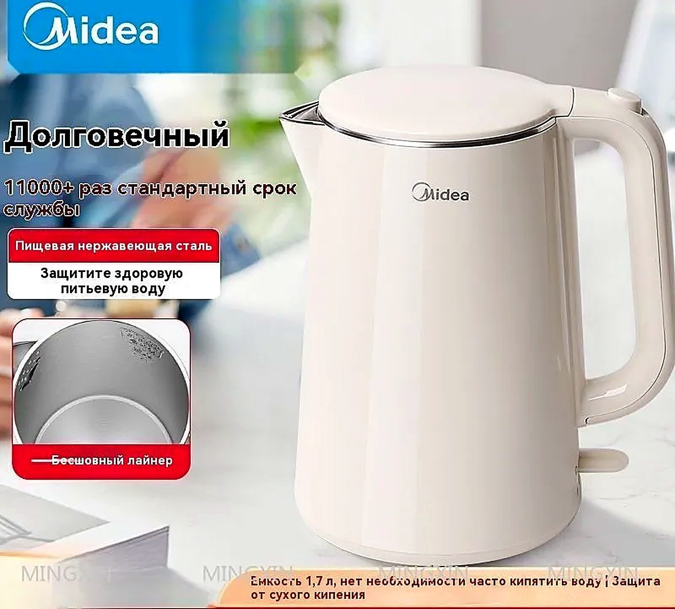Midea Электрический чайник M762, слоновая кость, материал Пластик, объём 1 л