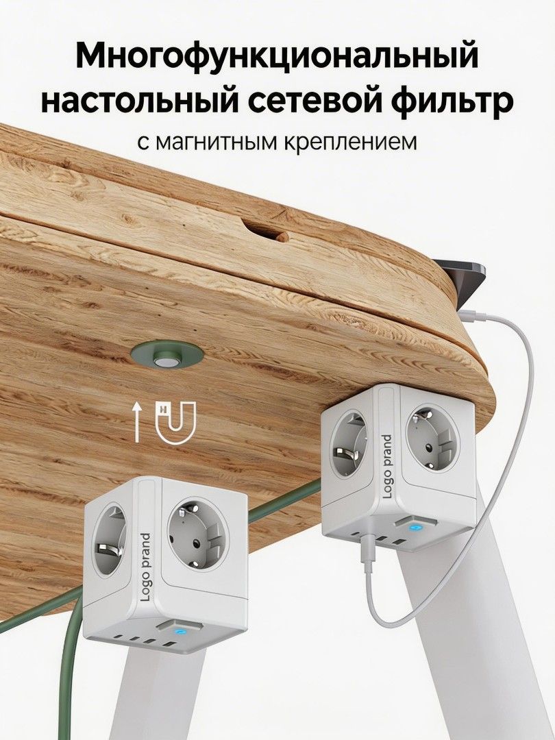 Сетевой фильтр с магнитным креплением, 3 розетки + 1 USB,2 Type-C, для стола (кабель 1.5м)