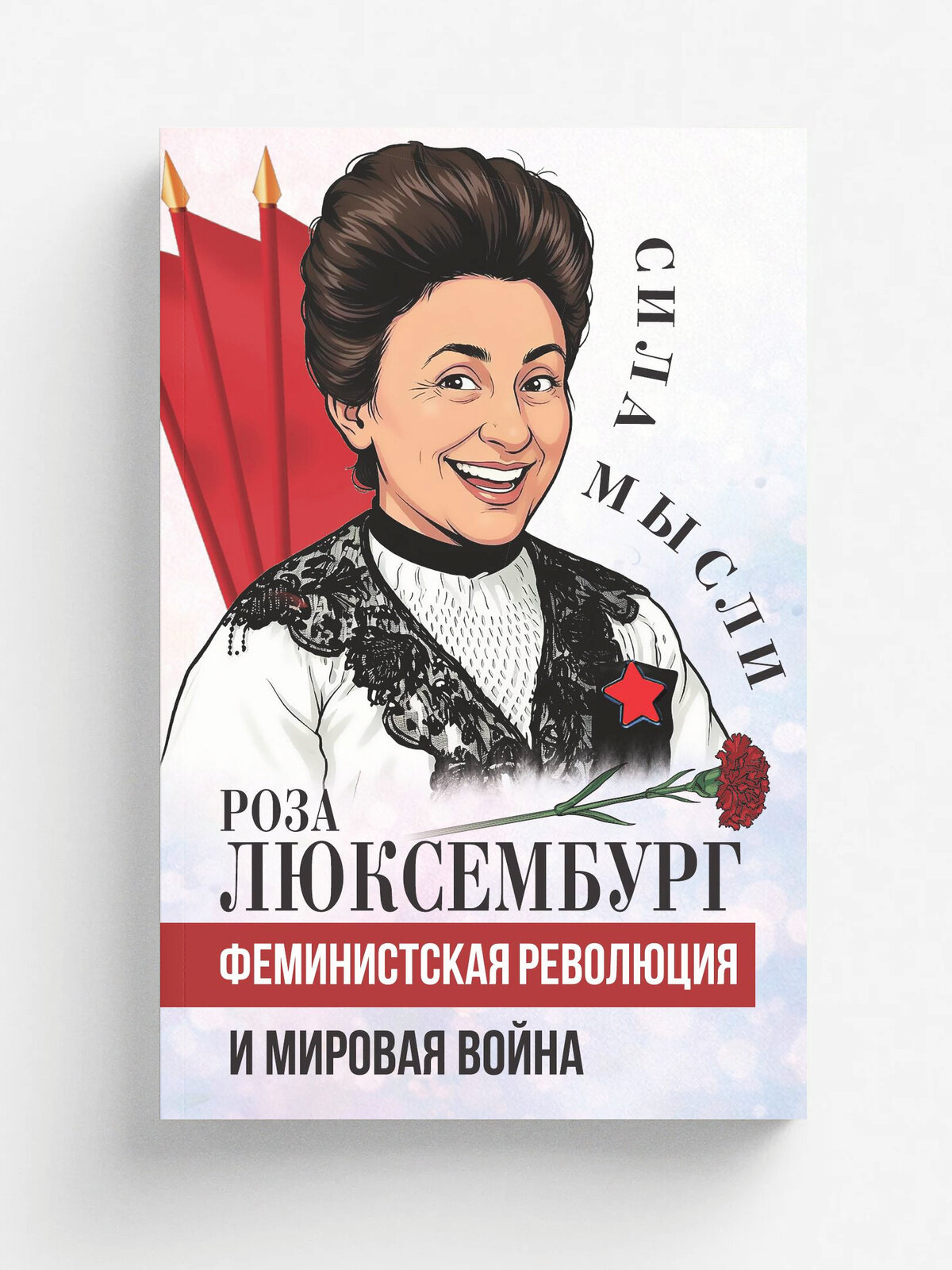 Феминистская революция и мировая война