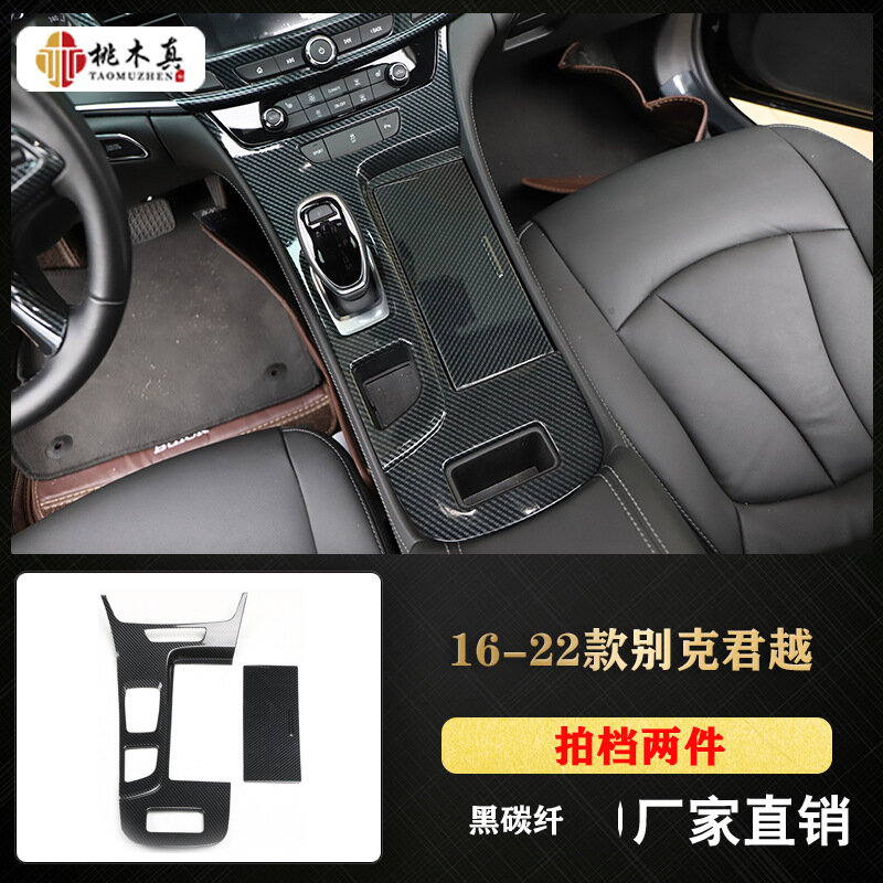 Набор 2 декоративных элементов педалей из черного углеродного волокна для Buick LaCrosse Avenir 2016-2022