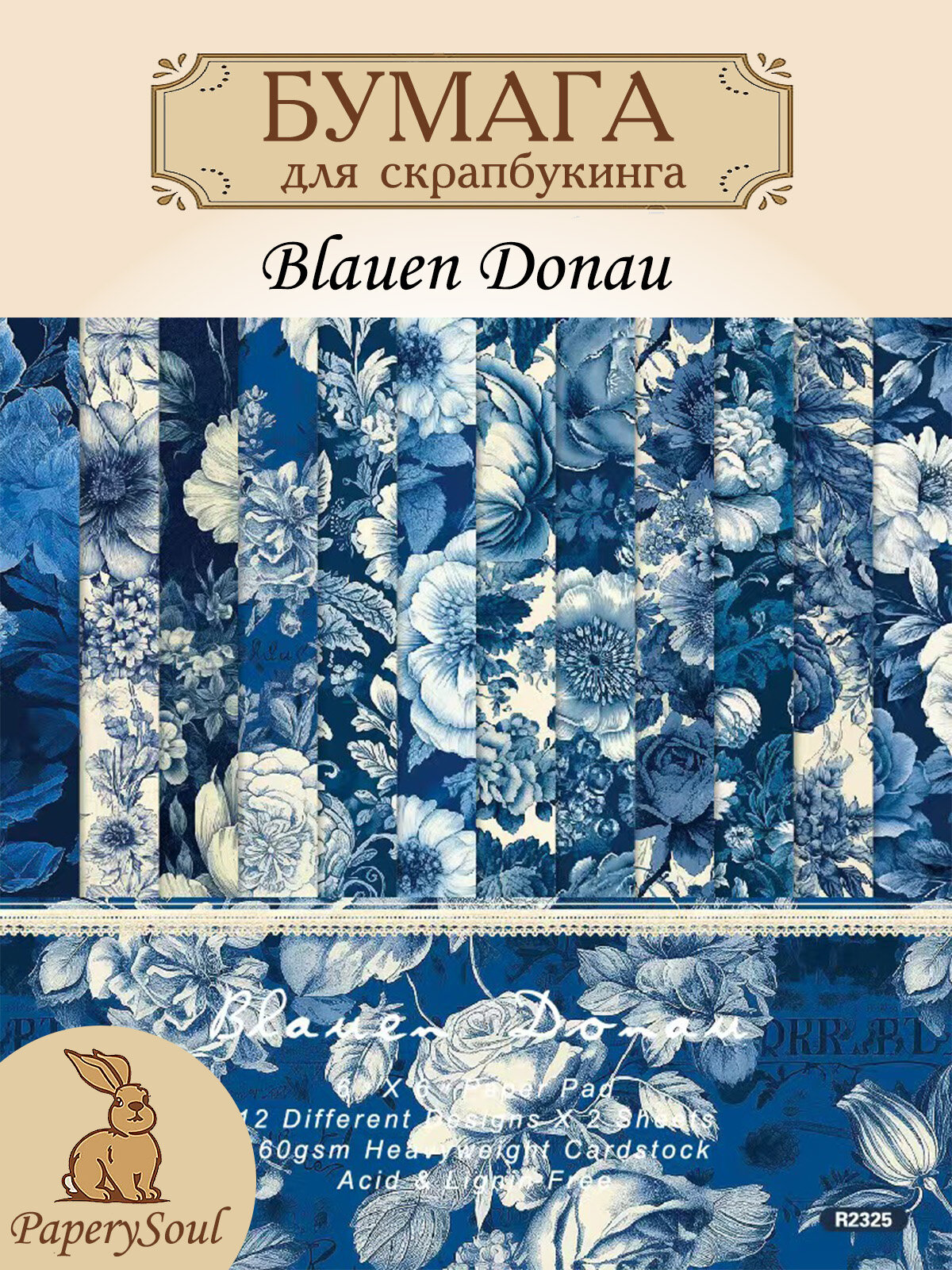 PaperySoul Бумага для рисованиядля скрапбукинга, 24 лист, шт