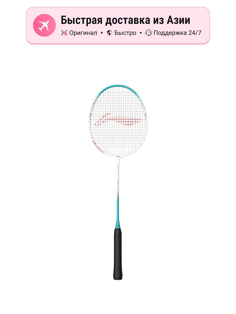 Ракетка для бадминтона унисекс Li Ning Thunder 9 Carbon Aluminum, 675мм, Белый Синий