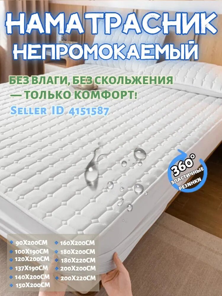 Простыня на резинке 140x190 см хлопок, белый без рисунка