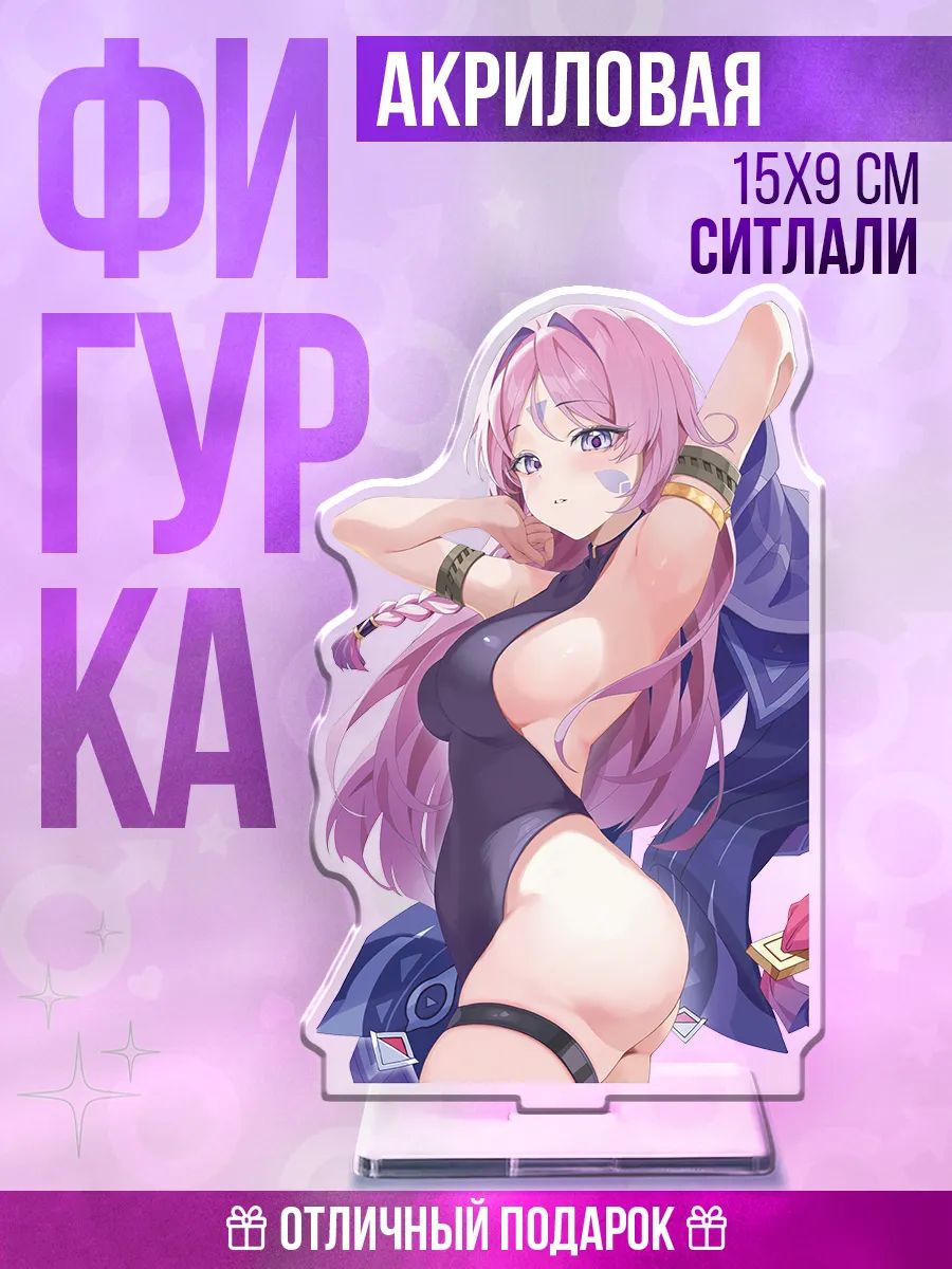 Эротический сувенир акриловая фигурка аниме 18+ Геншин Импакт Ситлали