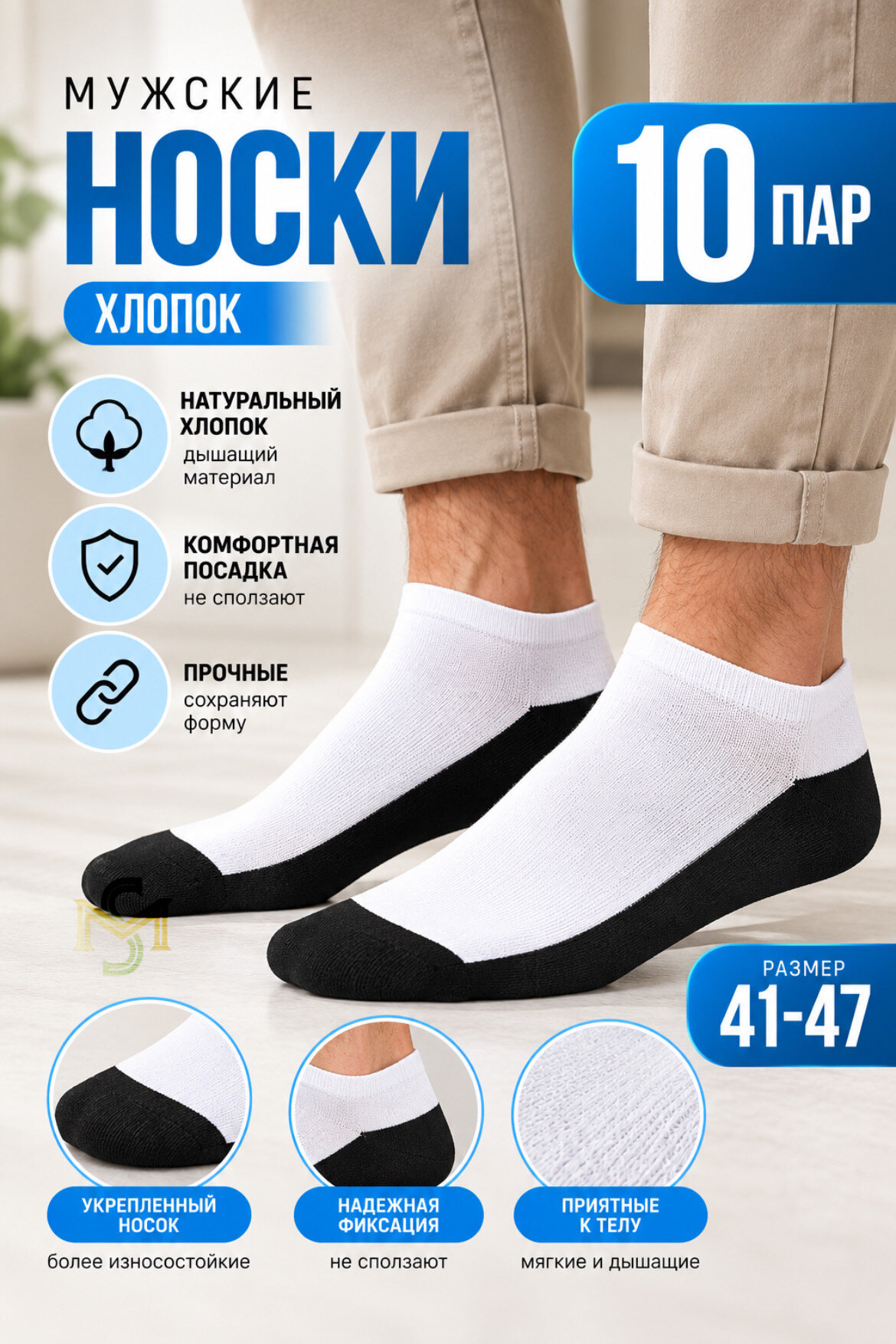 Носки , комплект
