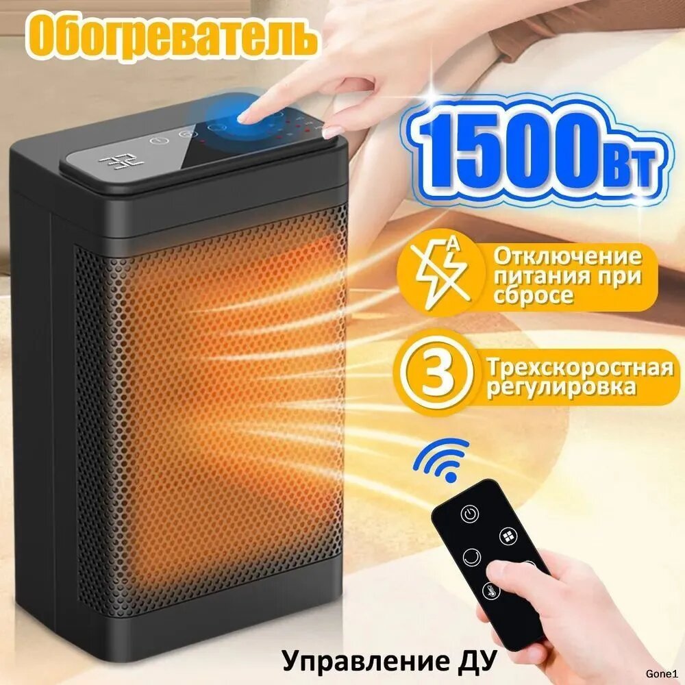Домашний напольный обогреватель с сенсорным экраном и пультом дистанционного управления в комплекте, мощное устройство для отопления помещений, электрический отопительный радиатор,1500Вт