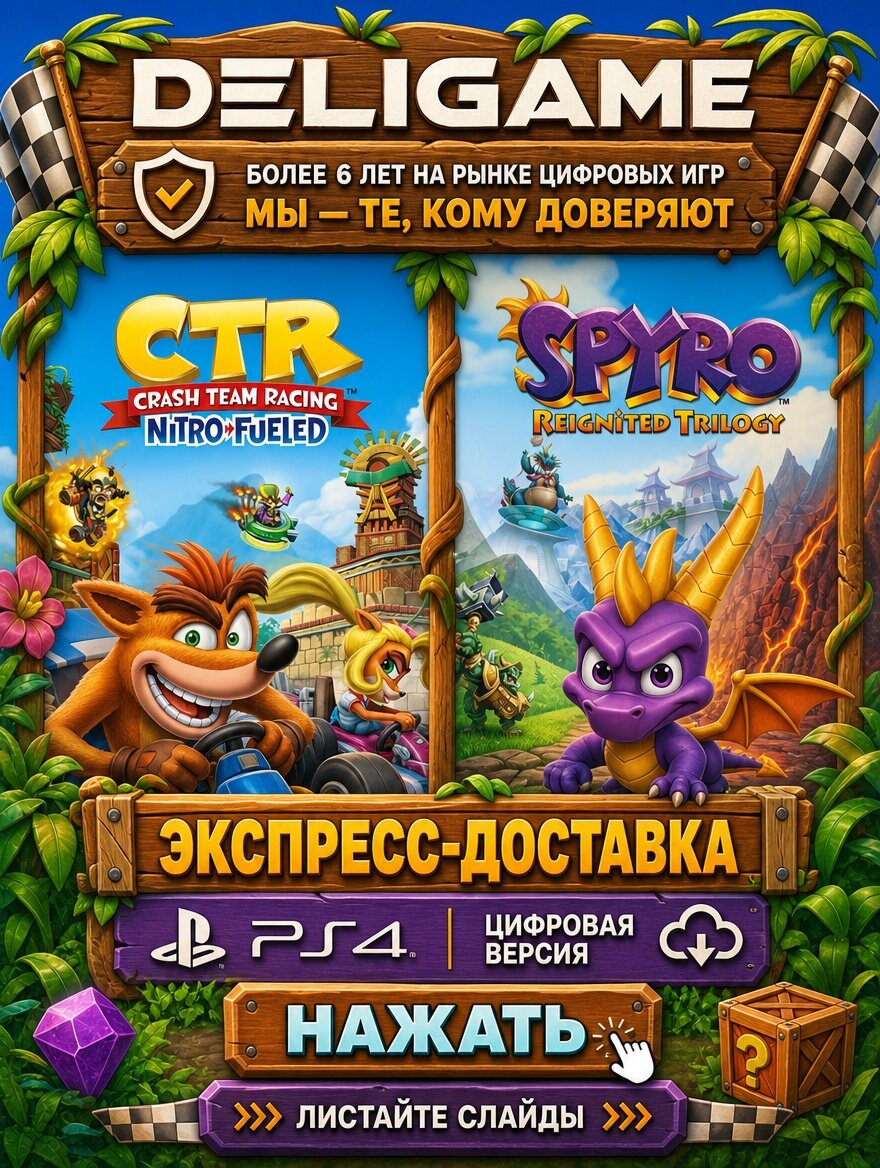Crash Team Racing Nitro-Fueled для PS4 — С активацией