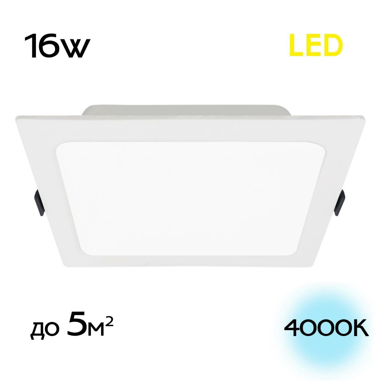 Встраиваемый светильник Citilux Галс CLD55K16N, LED 16 Вт, белый