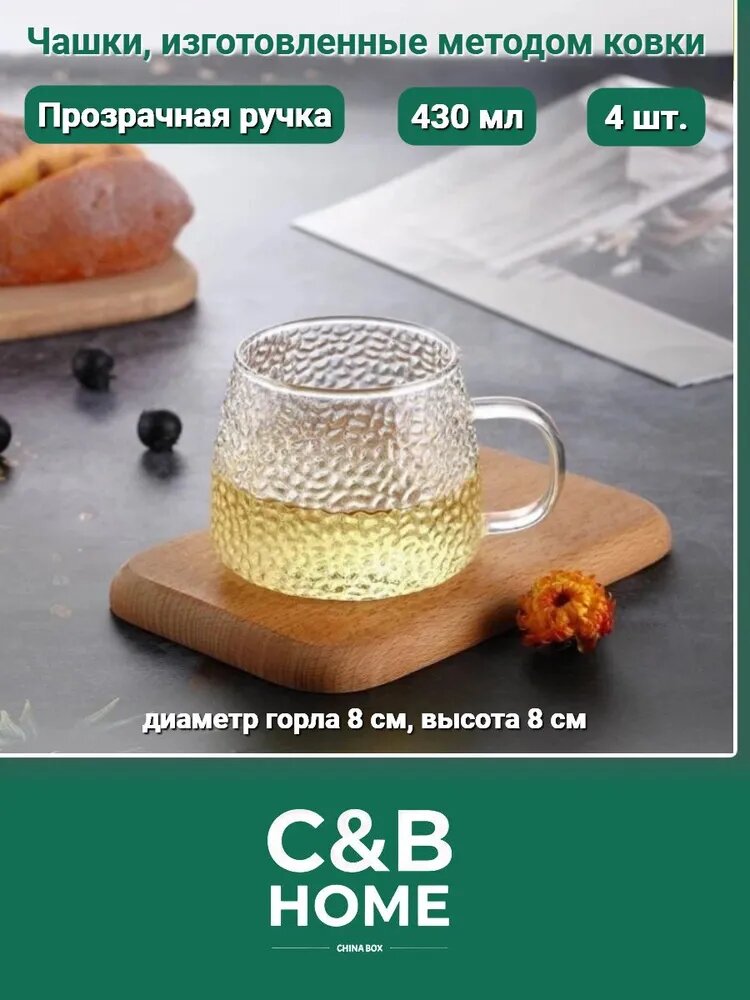 Кружка "крапчатый" 430 мл 4 шт