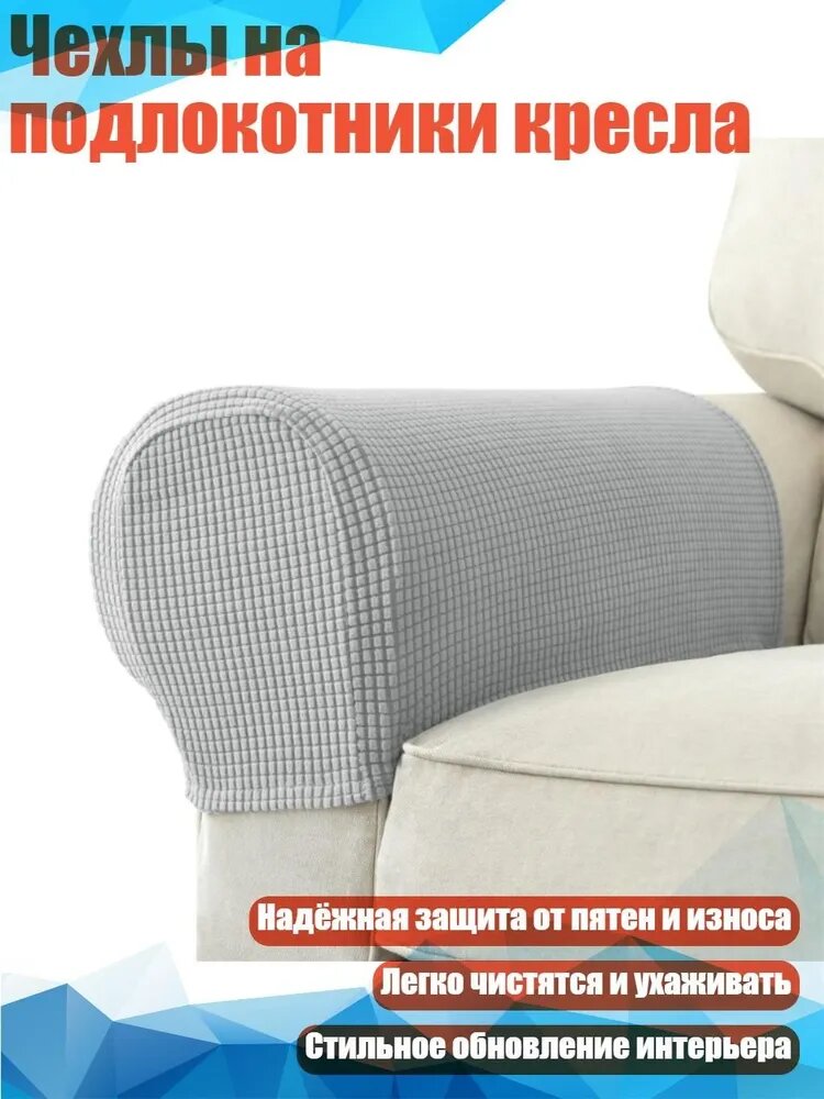 Запчасти для дивана, светло-серый