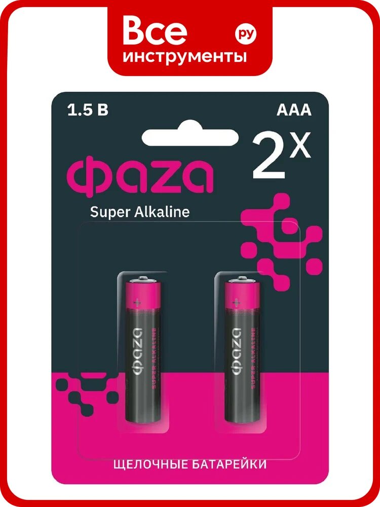 Батарейка Элемент питания алкалиновый AAA/LR03 1.5В Super Alkaline BL-2 ФАZА (упаковка 2 шт) 2858474