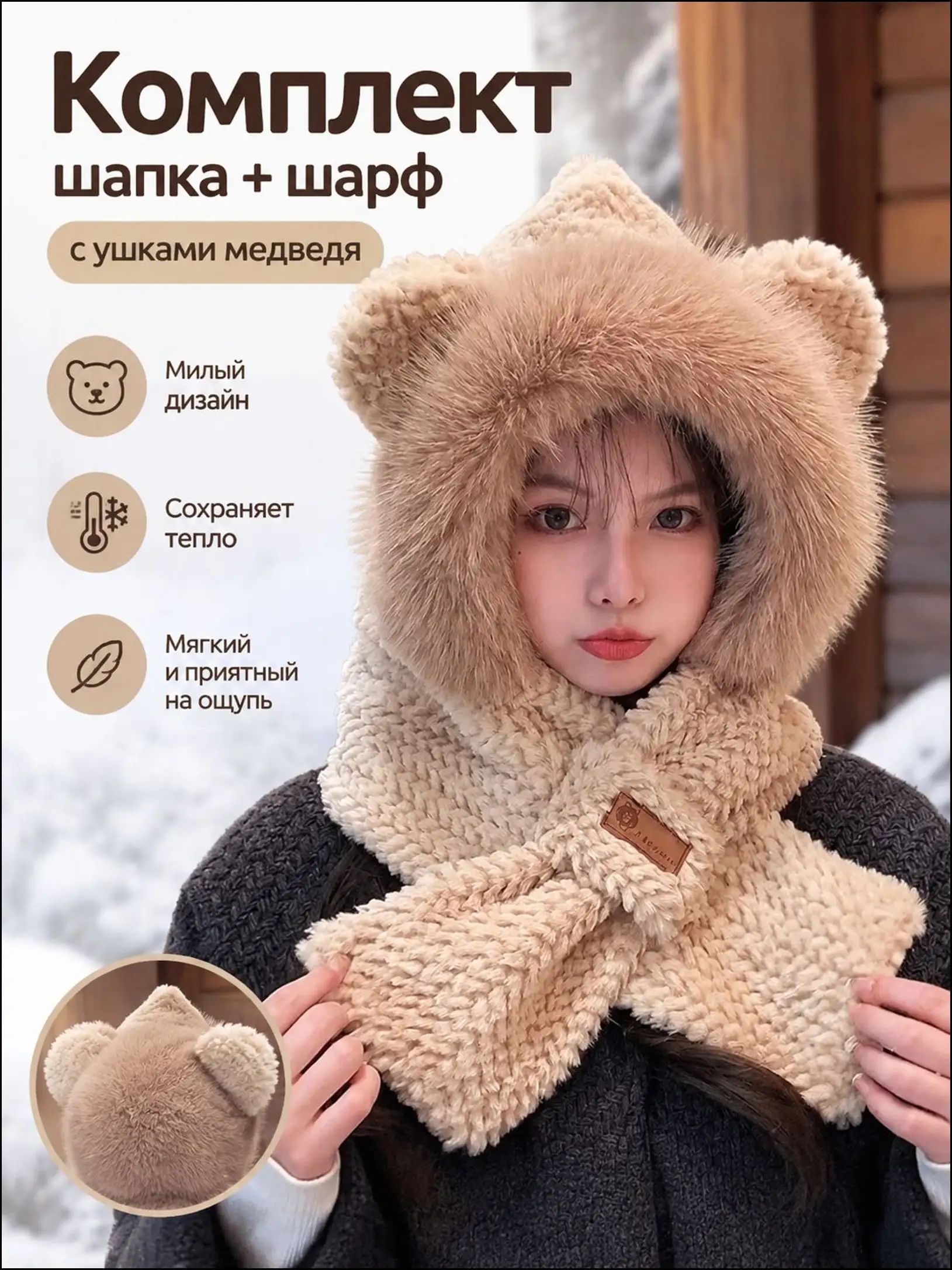 Шапка для женщин