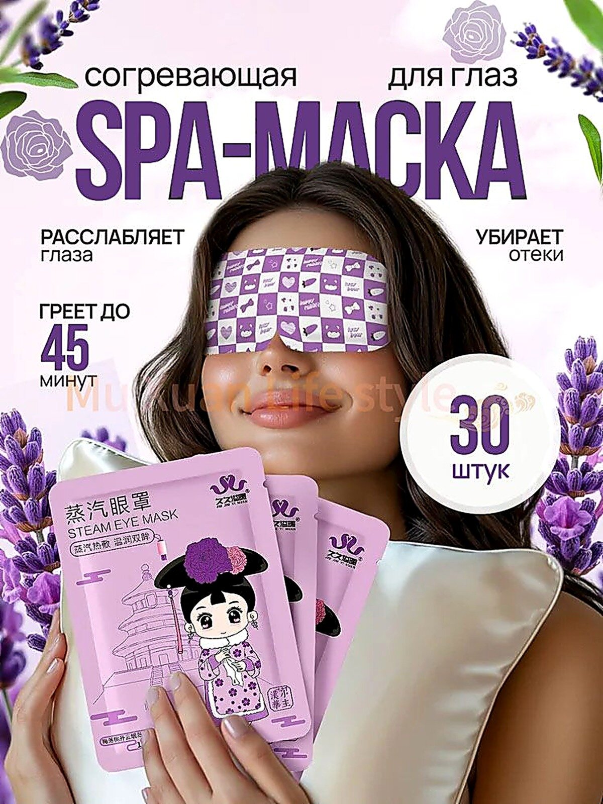 Маска косметическая Восстановление Для всех типов кожи, От темных кругов под глазами, Для нормальной кожи