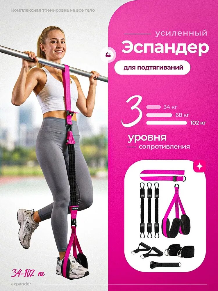 ФизКультура Эспандер , 3 шт, 102 кг