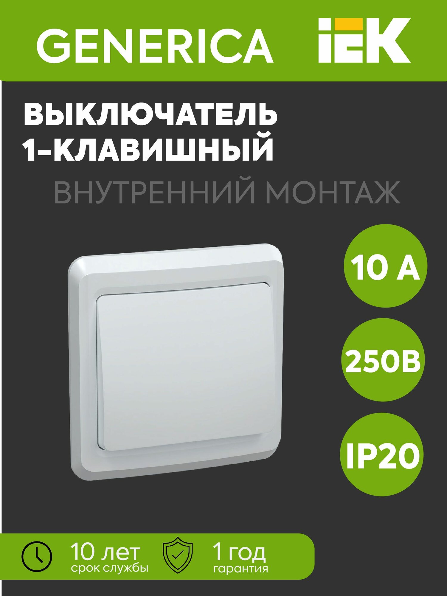 Выключатель 1-кл. СП Вега 10А IP20 ВС10-1-0-ВБ бел. GENERICA
