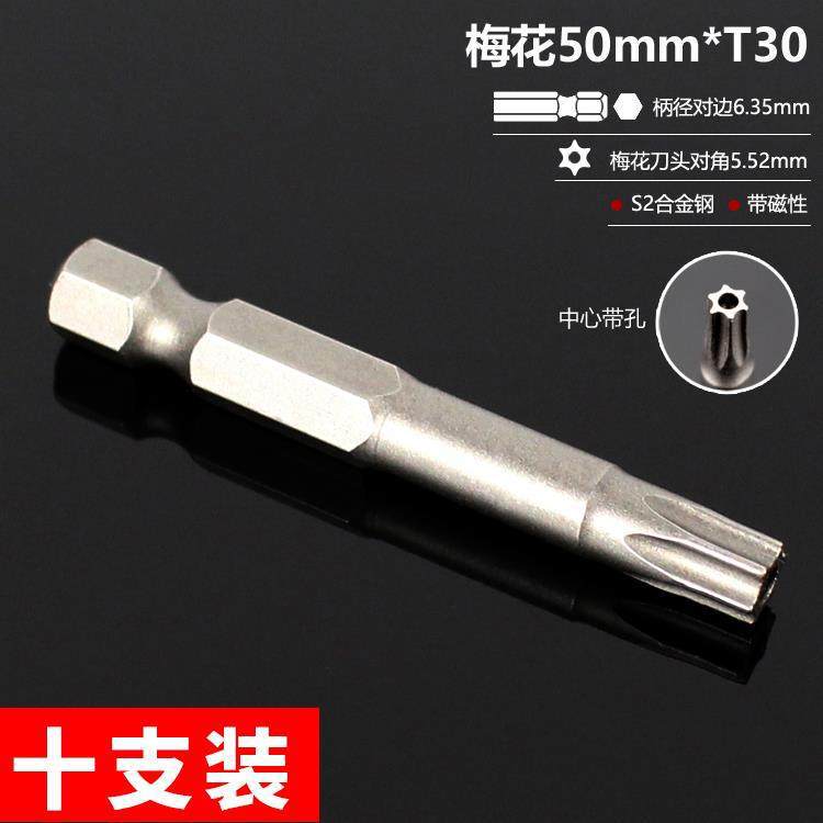 Магнитная бита для саморезов Torx T30 с шестигранником, 10 шт, длина 50 мм, из нержавеющей стали
