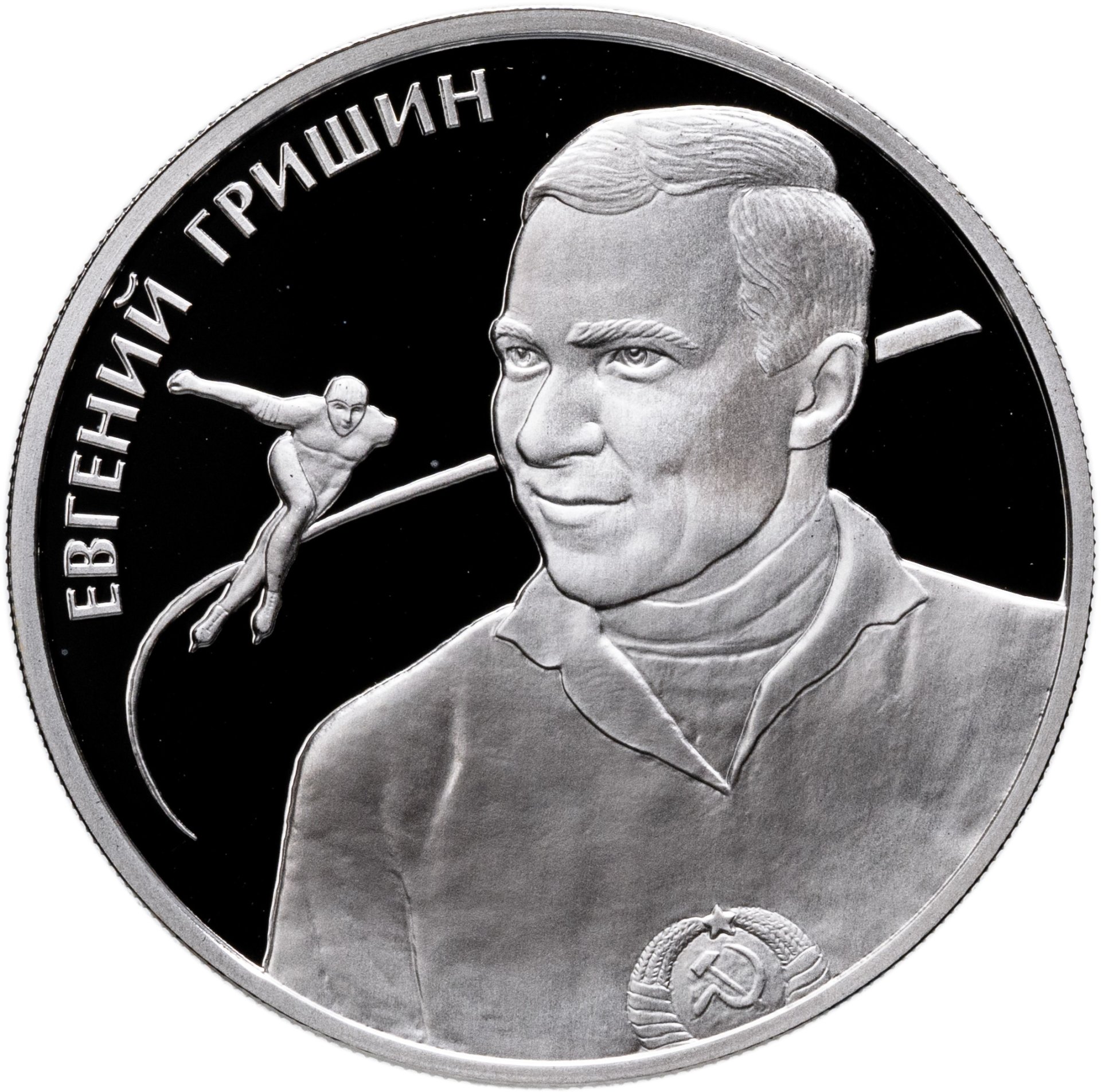 2 рубля 2012 ММД Гришин Е Р , Серебро 925, в сохранности Proof