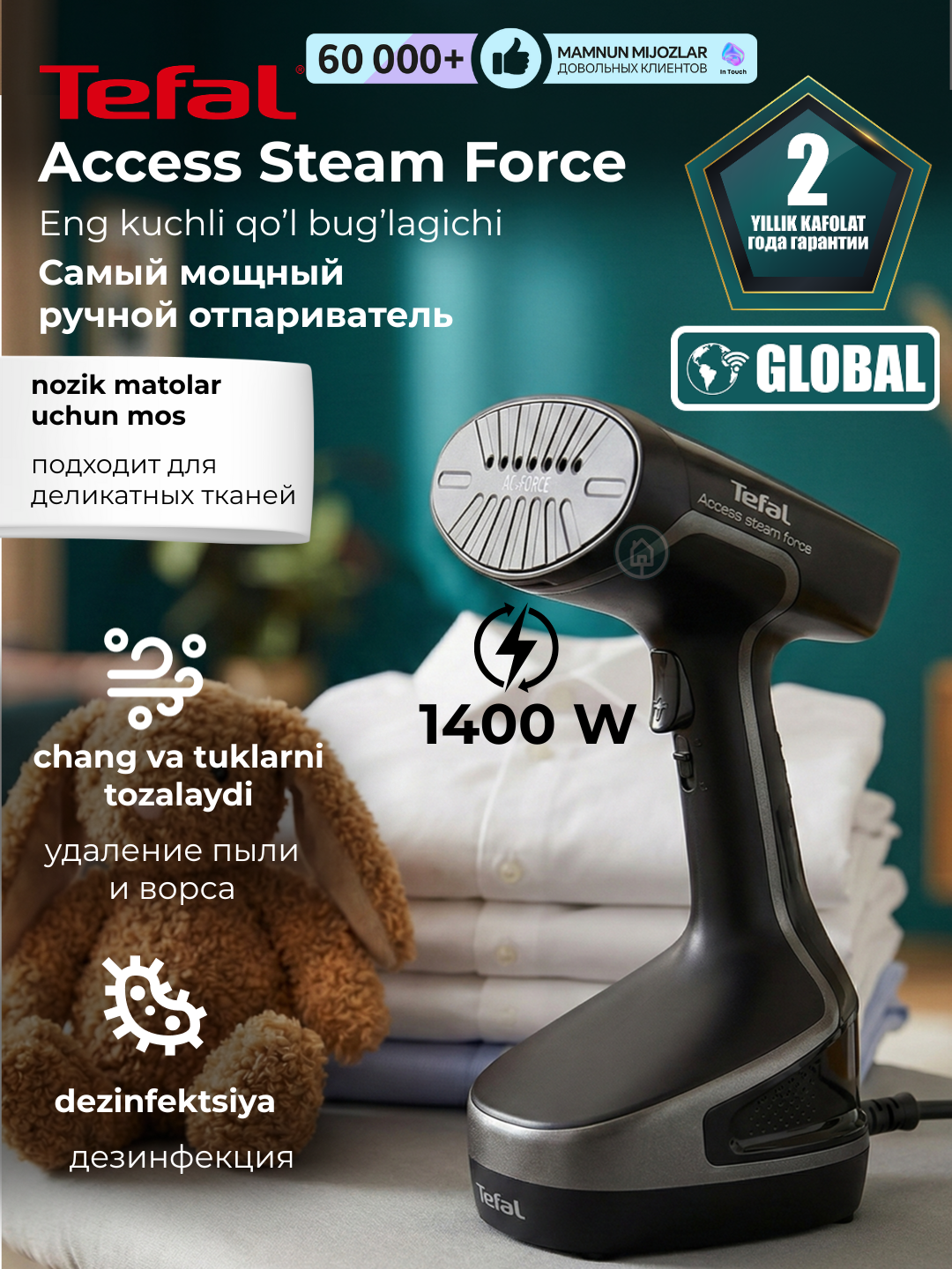 Отпариватель ручной Tefal Access Steam Force, паровой утюг для одежды