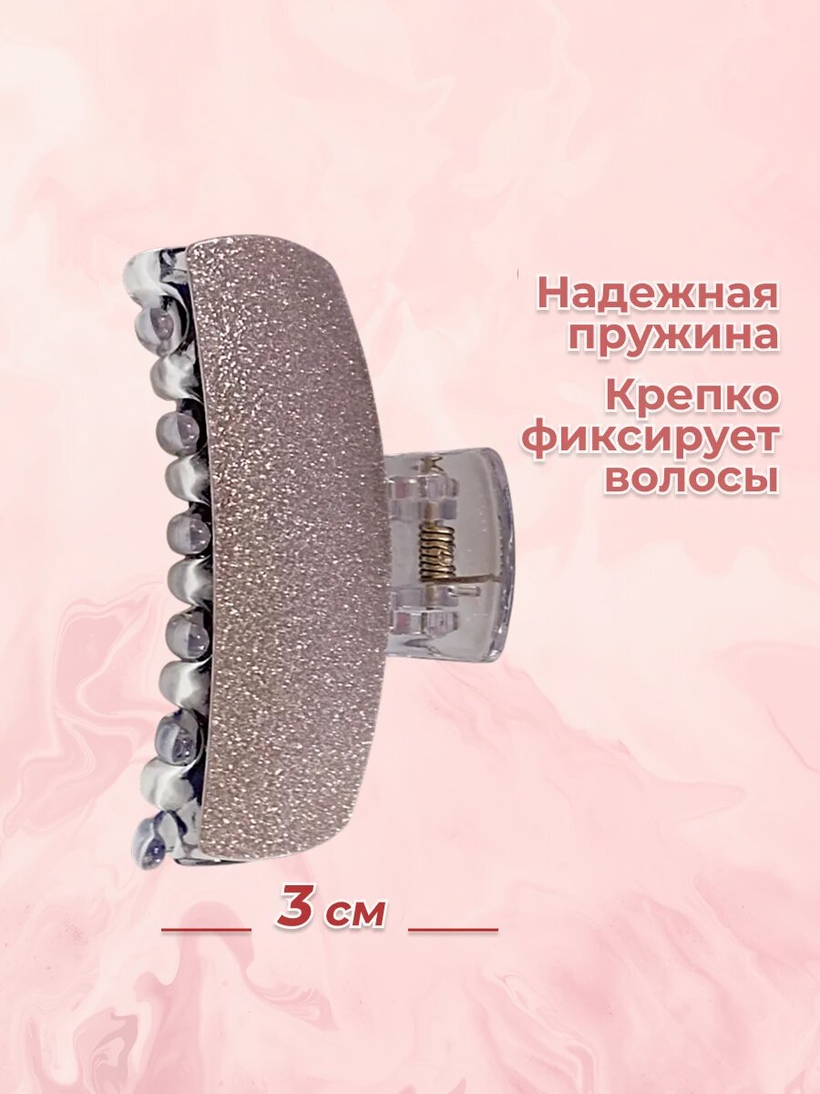 Заколка Краб 5.5 см 2 шт — фото 1