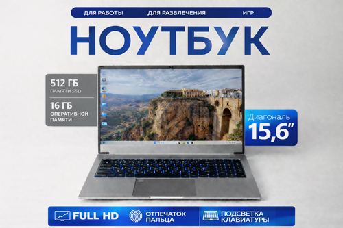 Изображение товара NEW Ноутбук Nexis S15 15.6" FHD 60Hz 16GB Ram/512GB SSD/Cel N95