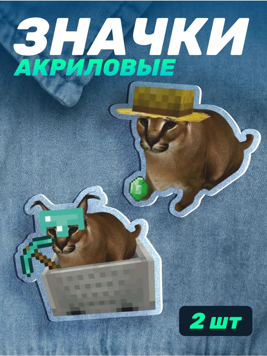 Значок Наклейки за Копейки