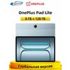 Фото OnePlus Pad Lite