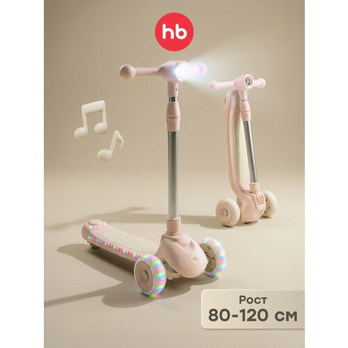 50053, Самокат трехколесный детский Happy Baby WEEZY , светящиеся колеса, высота руля регулируется, светло-розовый