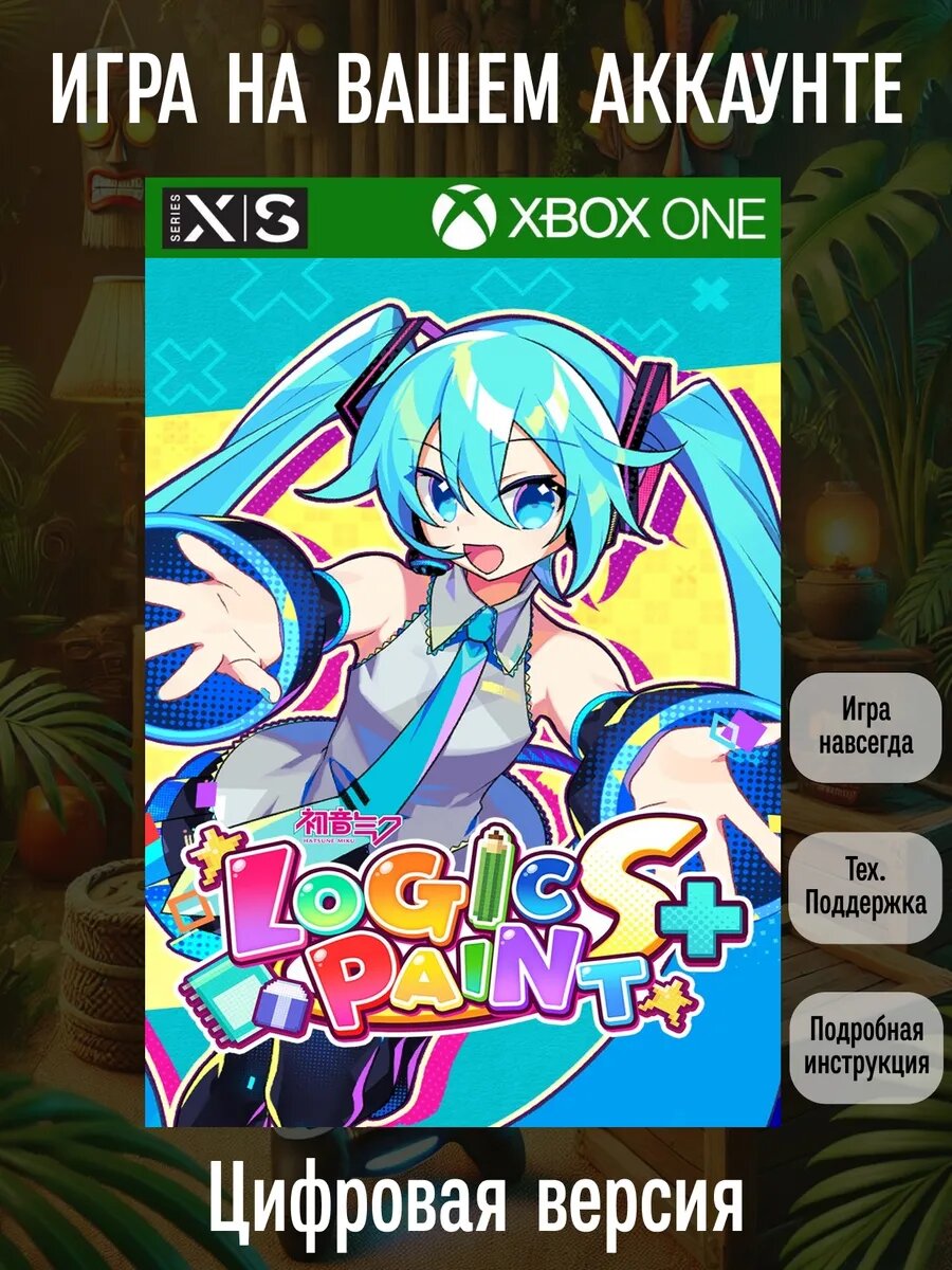 Игра Hatsune Miku Logic Paint S для Nintendo Switch - Цифровая