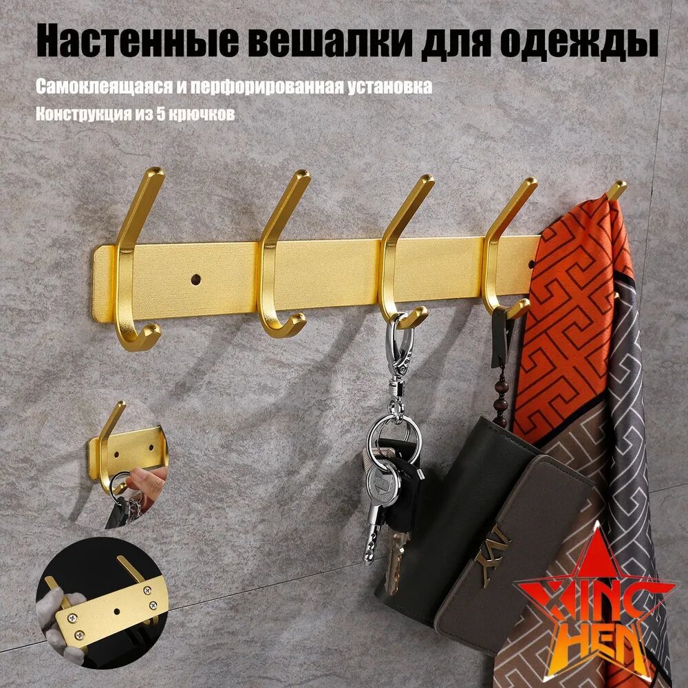 Вешалка настенная, 8.2х32.1х4 см