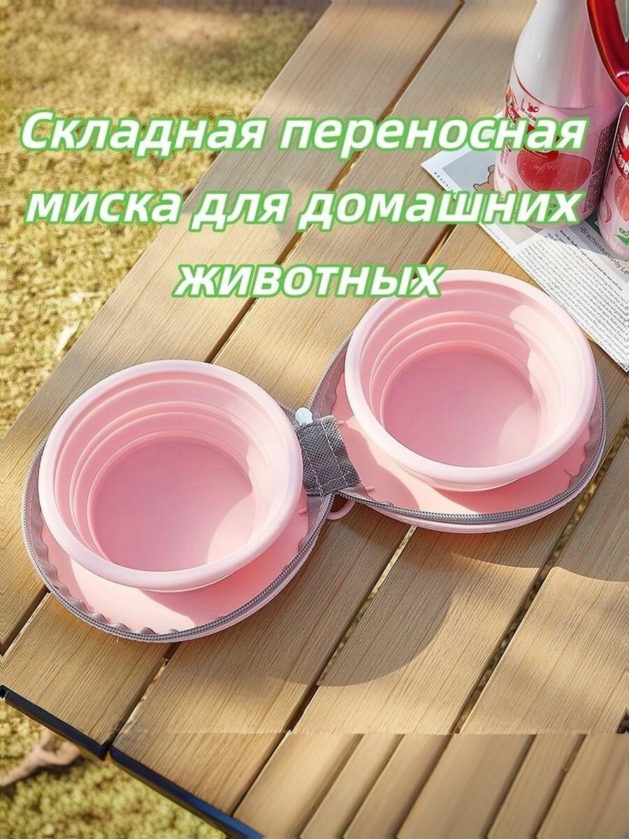 Милая складная поилка для домашних питомцев из силикона, двойная миска 450мл 2, портативная, 250г