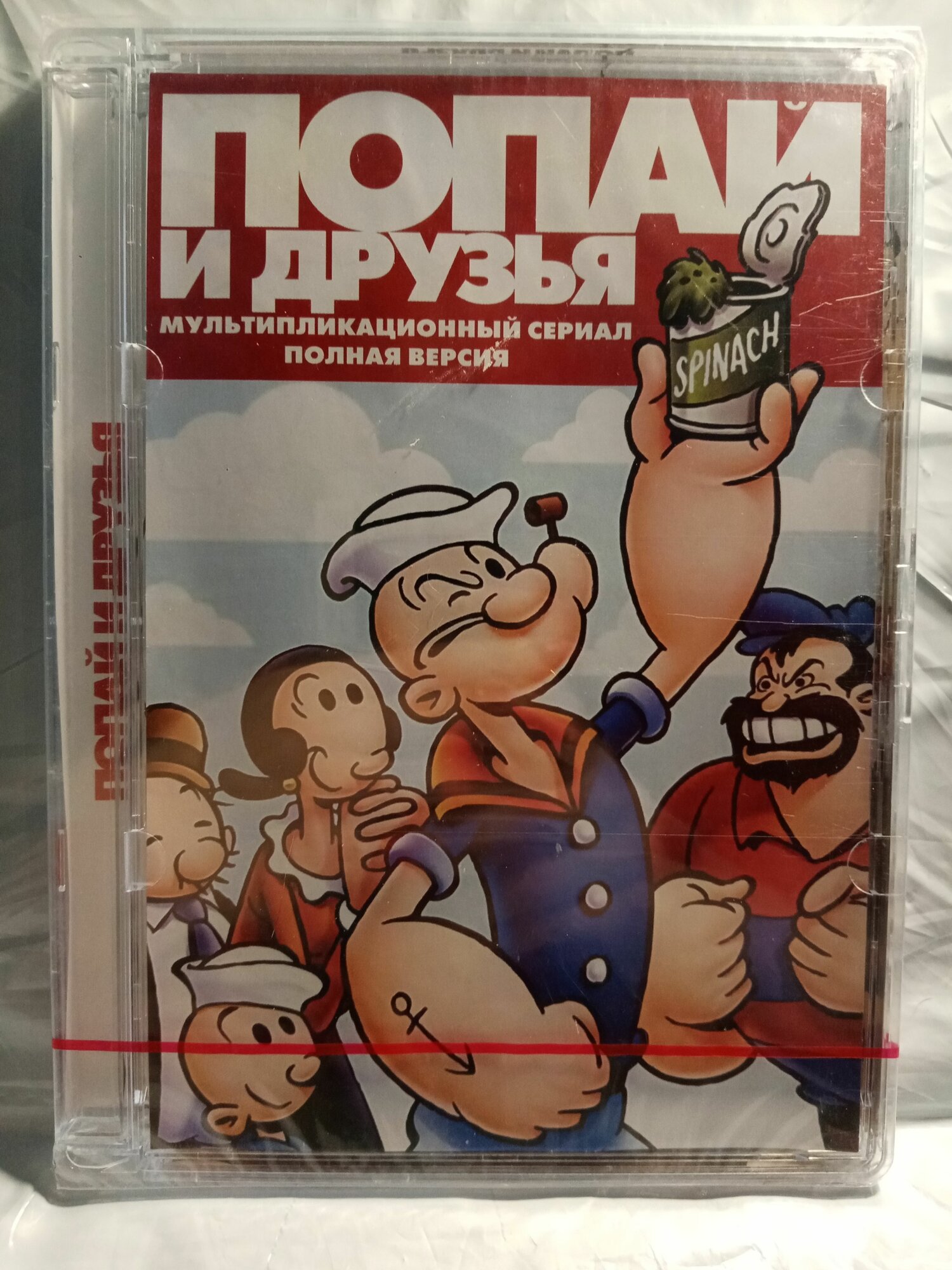 Попай и друзья .1978, реж. Карл Урбано