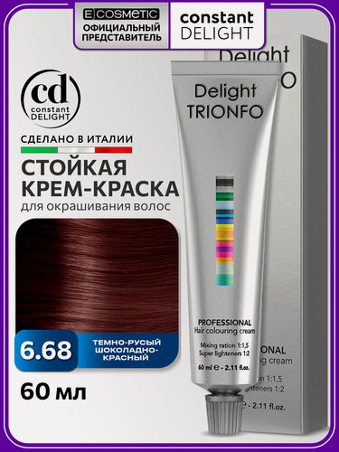 Изображение товара Краска для окрашивания волос CONSTANT DELIGHT Trionfo 6-68 темно-русый шоколадно-красный 60 мл