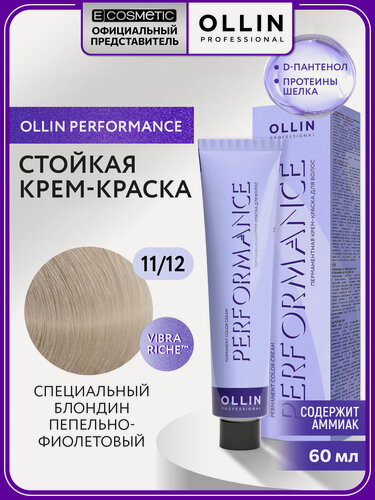 Изображение товара Профессиональная краска для волос OLLIN PROFESSIONAL Performance 11.12 специальный блондин пепельно-фиолетовый 60 мл