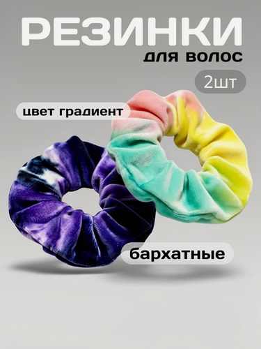 Изображение товара Резинки для волос бархатные