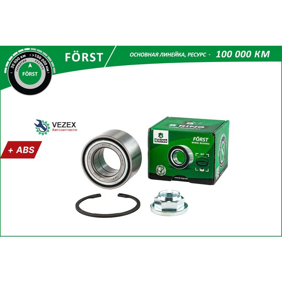 BRING BK1465 Подшипник ступицы, комплект