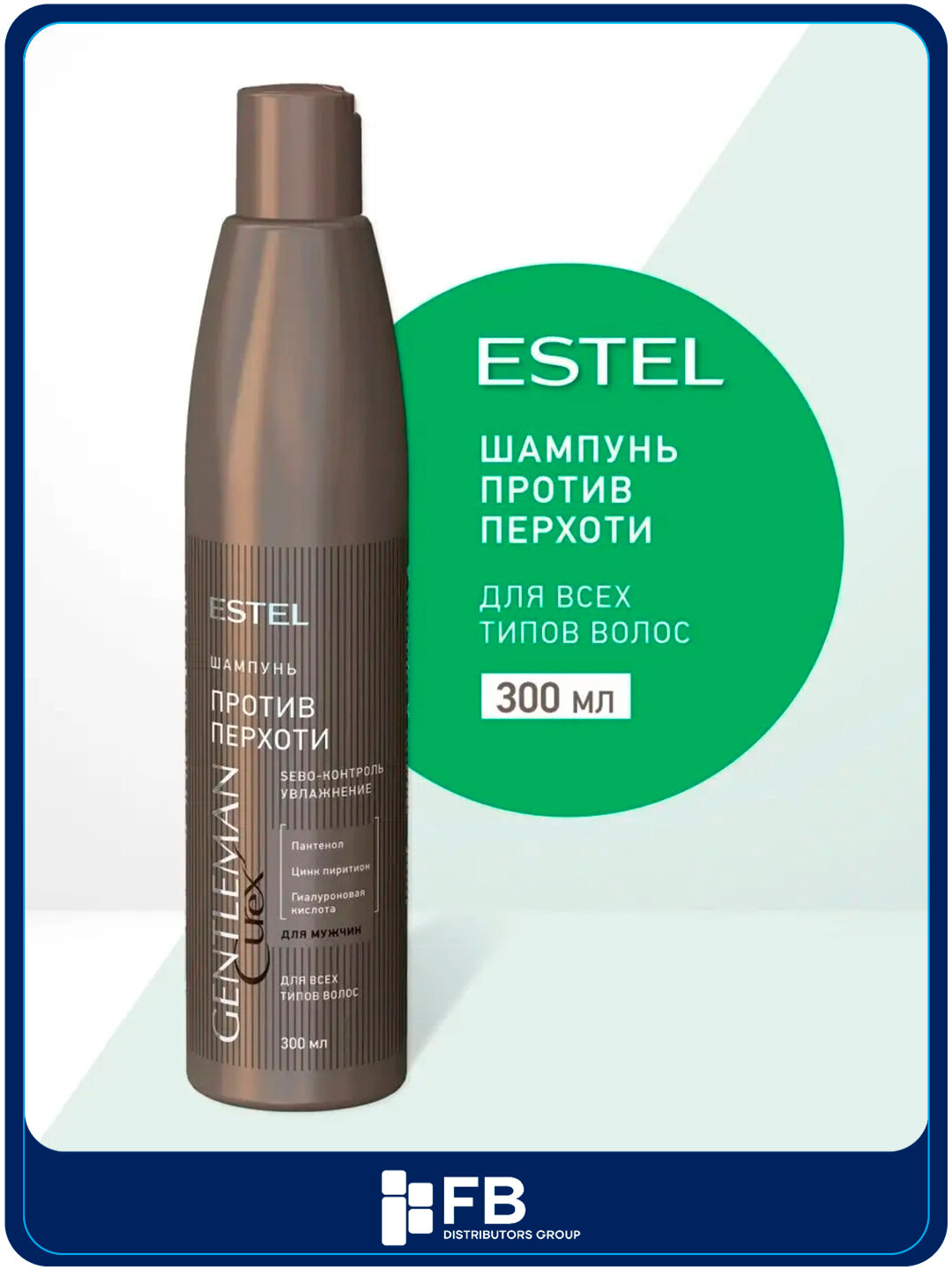 Шампунь против перхоти Curex Gentleman Estel, мужской, 300 мл