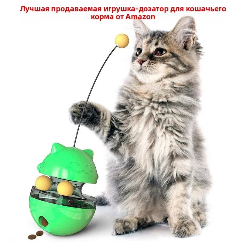 Игрушка-неваляшка для кошек с кормушкой и удочкой, интерактивная