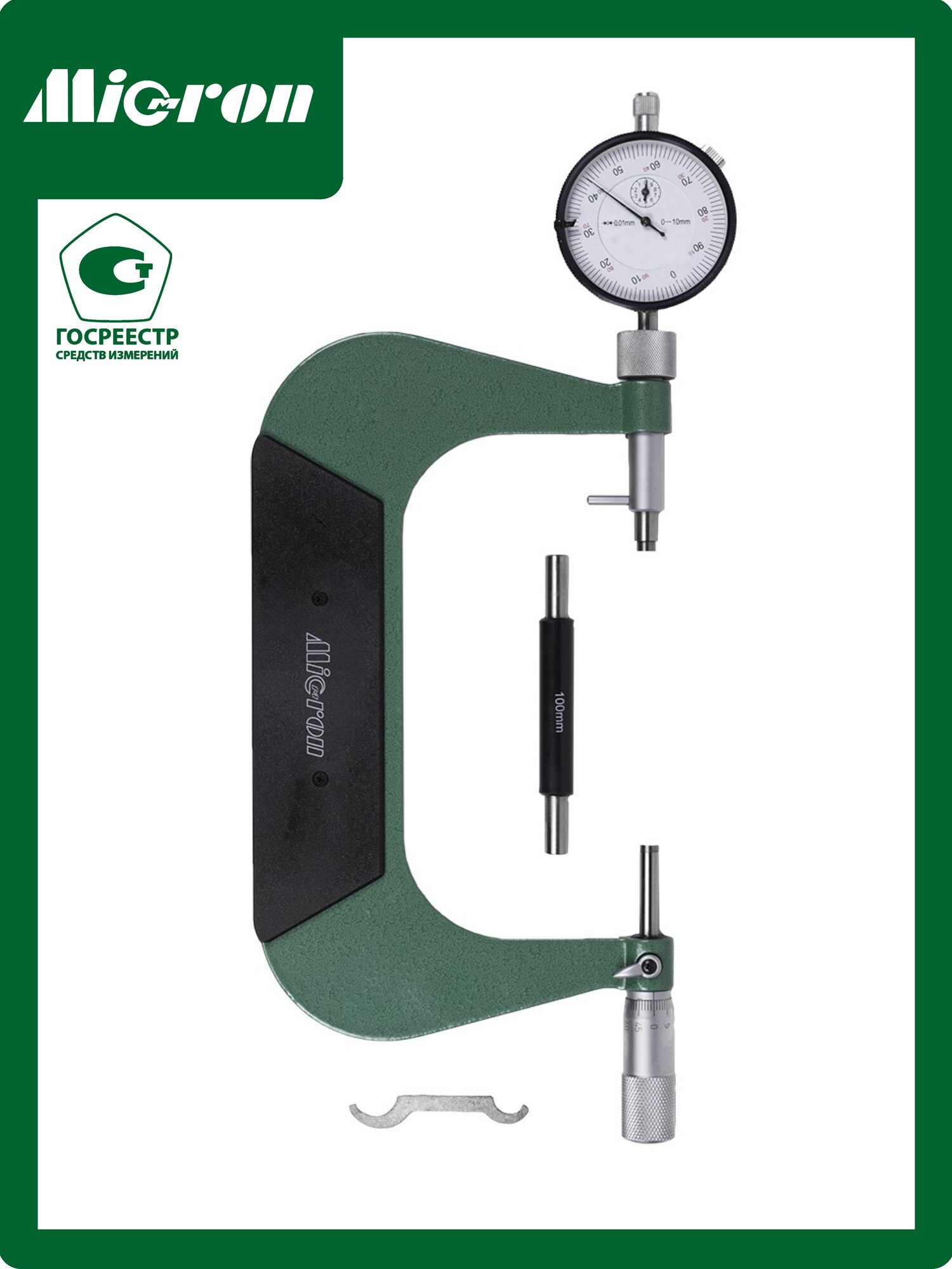 Микрометр рычажный Micron МРИ- 125 0,01 (грси № 93689-24)