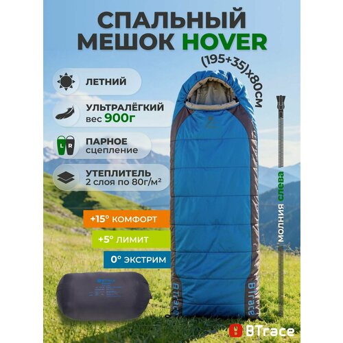 Спальный мешок BTrace Hover Левый