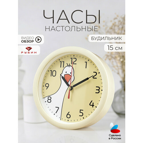 фото Часы будильник настольные громкие, дискретный ход, рубин 15,3см