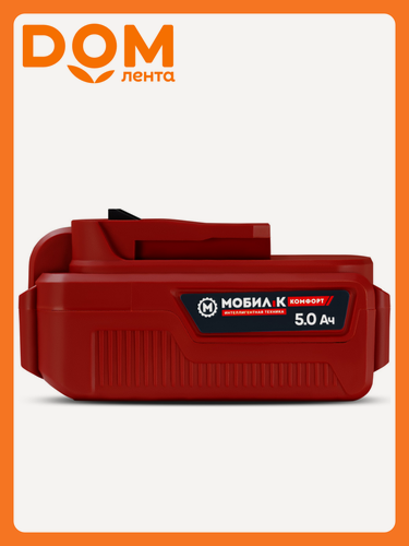Изображение товара Аккумулятор Мобил К комфорт XA250 MBK0027806, Li-Ion, слайдер, 20В, 5Ач