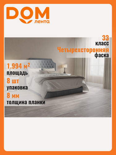Изображение товара Ламинат EGGER HOME Сосна Кацхи белая 33 класс 8 мм 1,994 кв. м